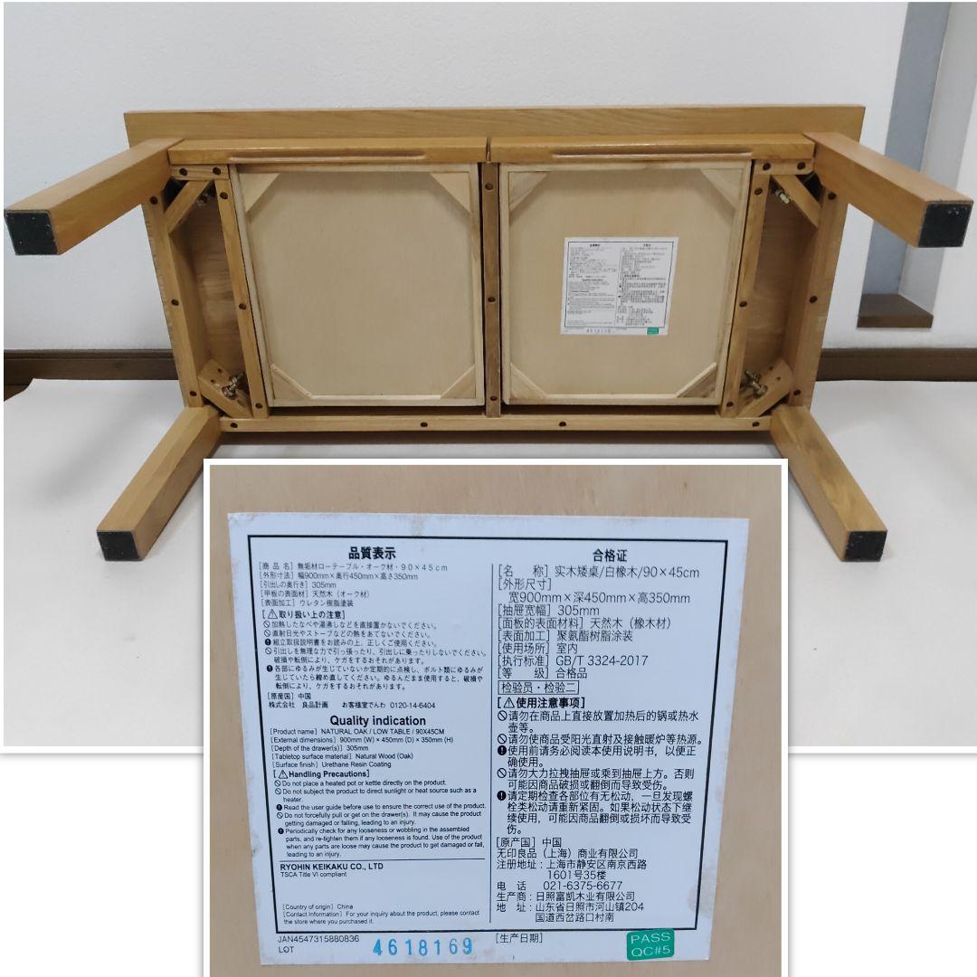 無印良品 オーク材 ローテーブル 引き出し 木製 ナチュラル 文机 デスク