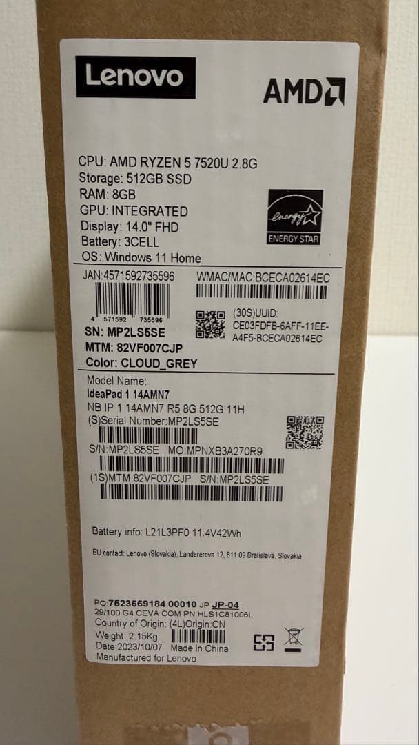 【nana8】　Lenovo Ryzen 5 7520U ideapad