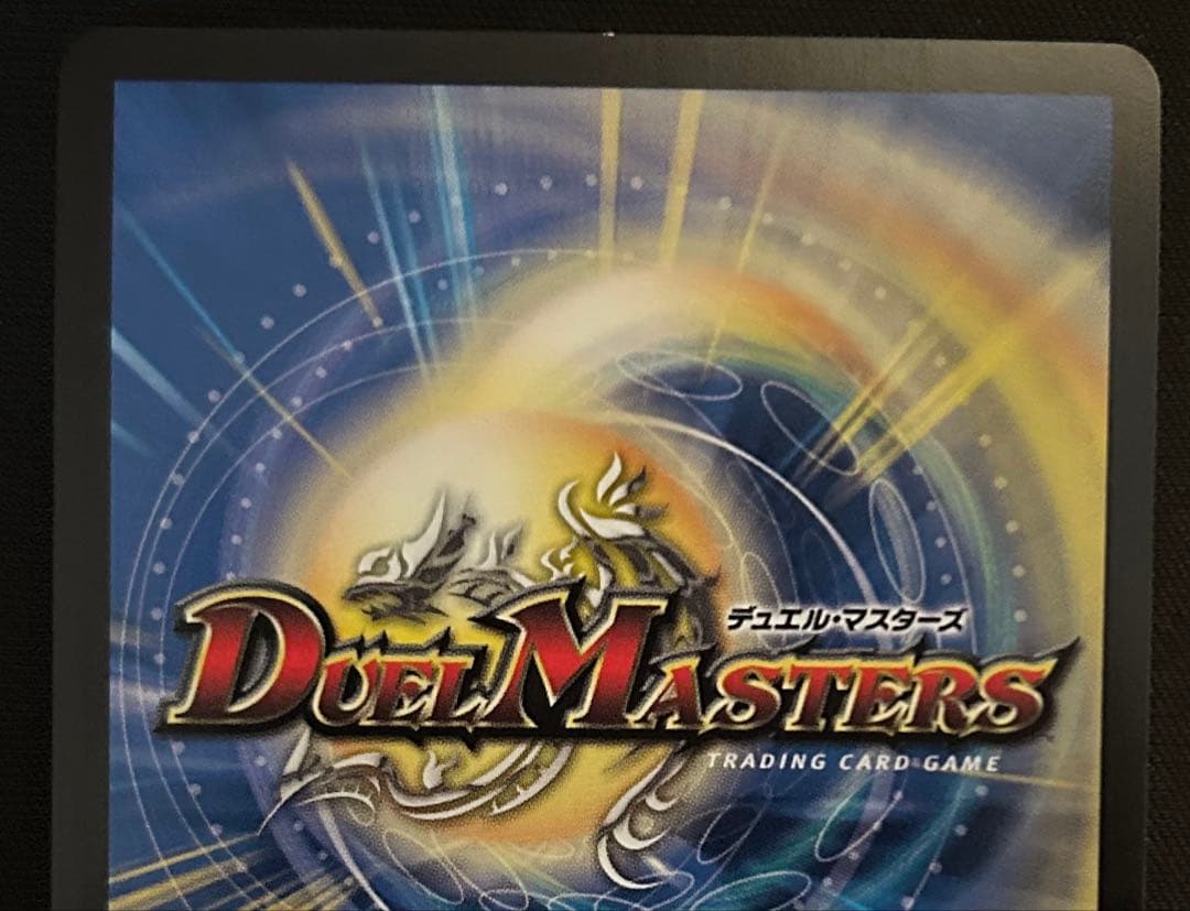 水上第九院シャコガイル　b版 1枚