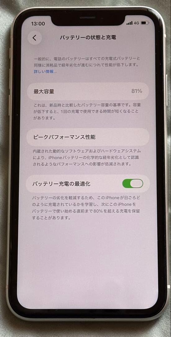 iPhone 11 64GB ホワイト SIMフリー バッテリー81% ケース付