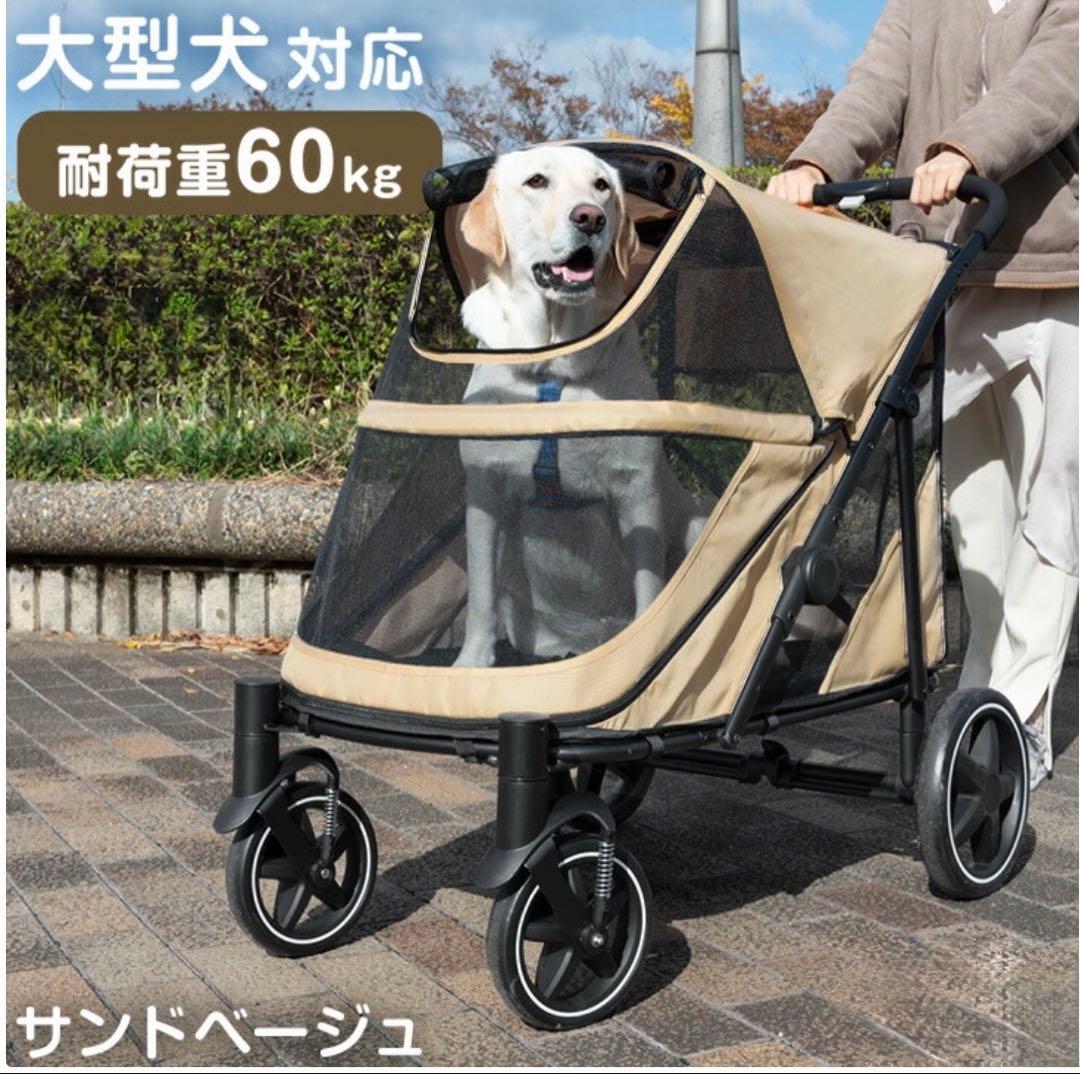 超大型犬対応 ペットカート　折りたたみ可能 耐荷重60kg