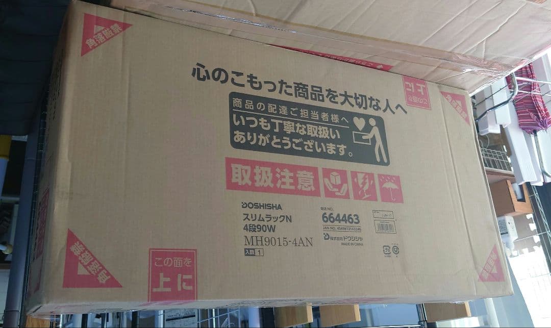 棚板耐荷重1枚あたり135kg4段90Wメタルラック