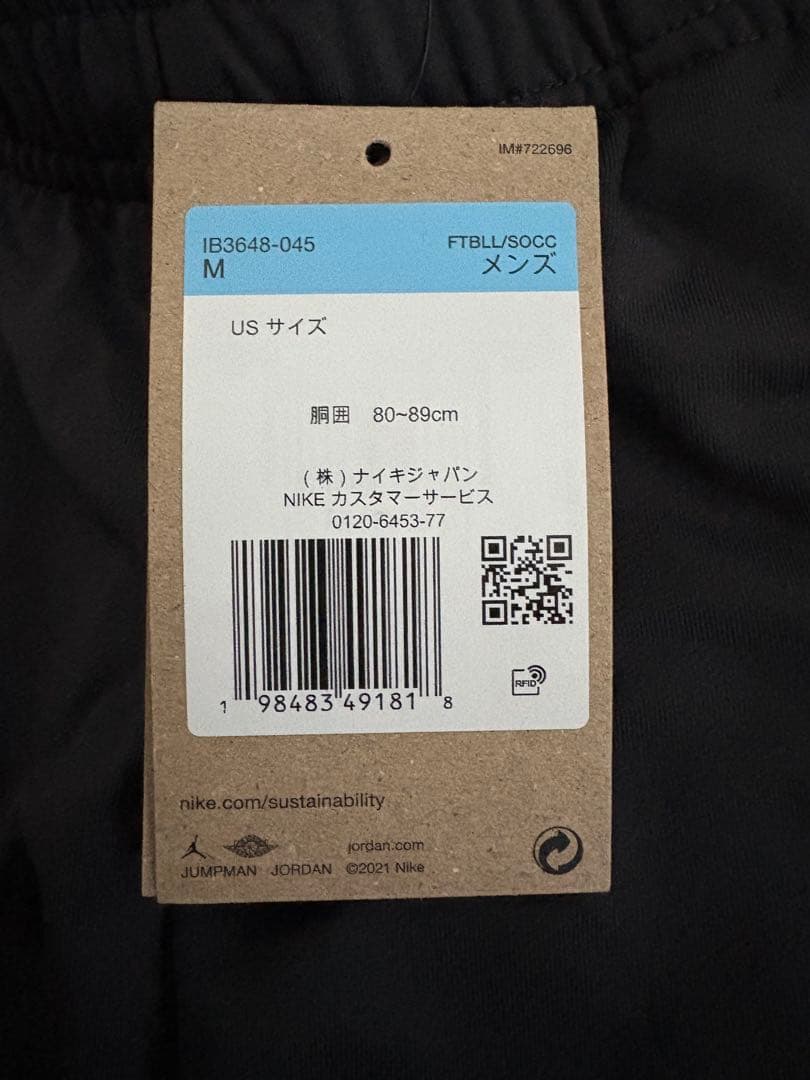 新品タグ付★NIKE×PSG×JORDAN★ナイキ★ストライクニットパンツ ★M