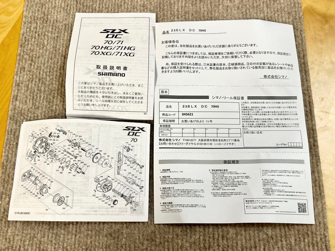 シマノ(SHIMANO) 23 SLX DC 70HG 右ハンドル