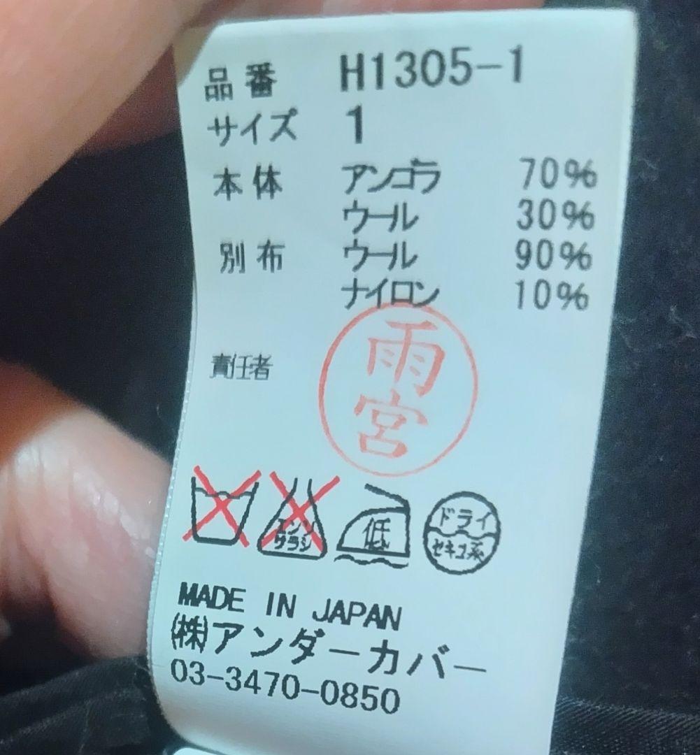 【16日まで限定お値下げ】　アンダーカバーコート　レディース