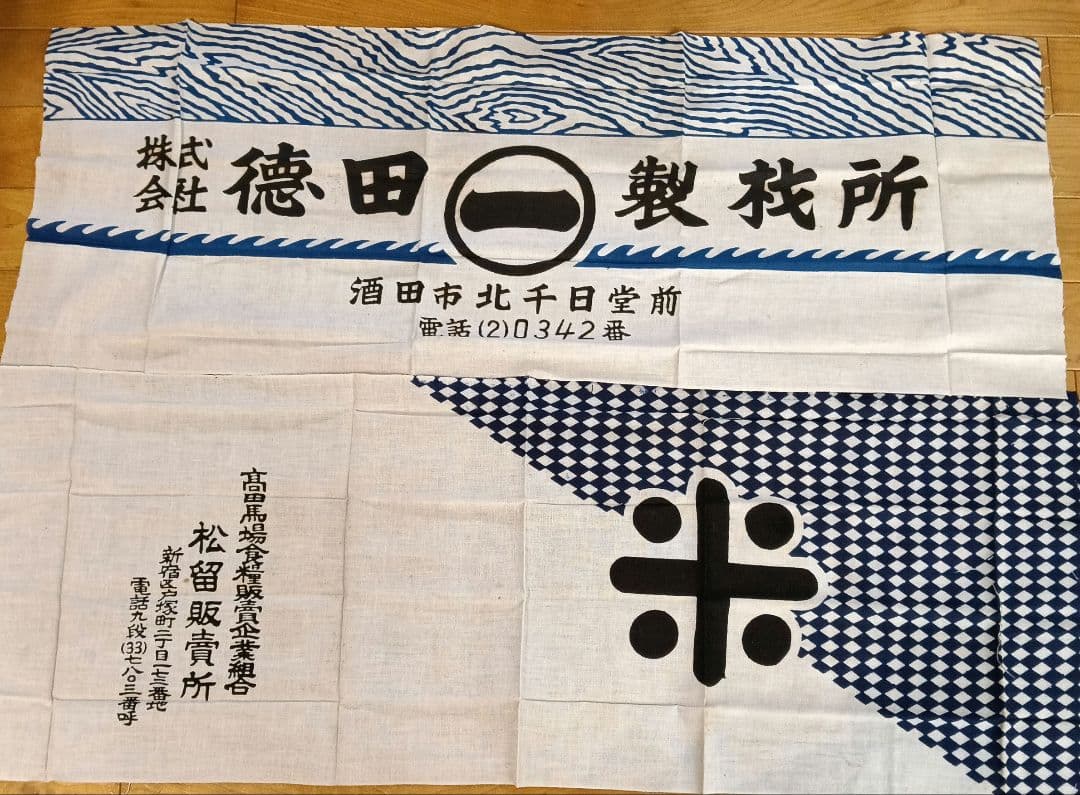 激選☆昭和レトロ✩店か大柄中心　手ぬぐい　大量まとめて　100枚セット