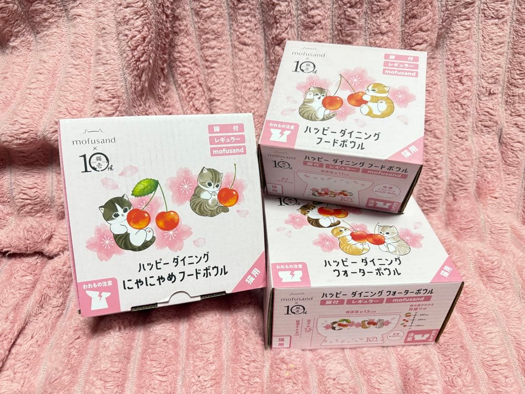 mofusand＊猫壱＊フードボウル＊3個セット