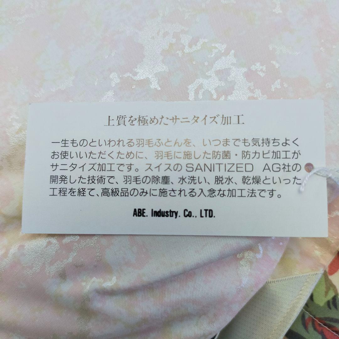 未使用品　ハンガリー産グース1.5kg　高級羽毛布団　ダウン95%