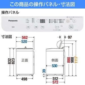 全自動洗濯機 全国配送設置無料 2023年 NA-F5B1 5kg