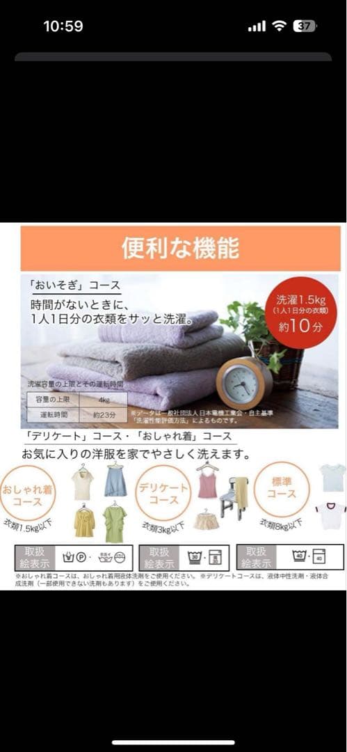 HITACHI 縦型洗濯機 BW-V80E 2019年製