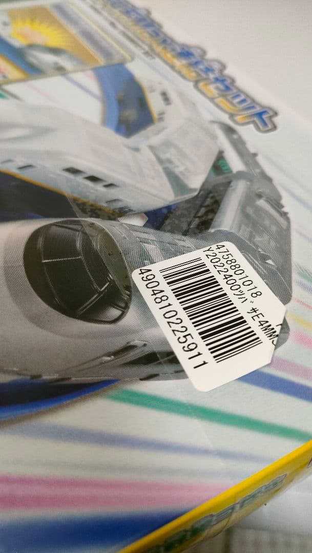 プラレール 400系 つばさ & E4系 Max 連結セット