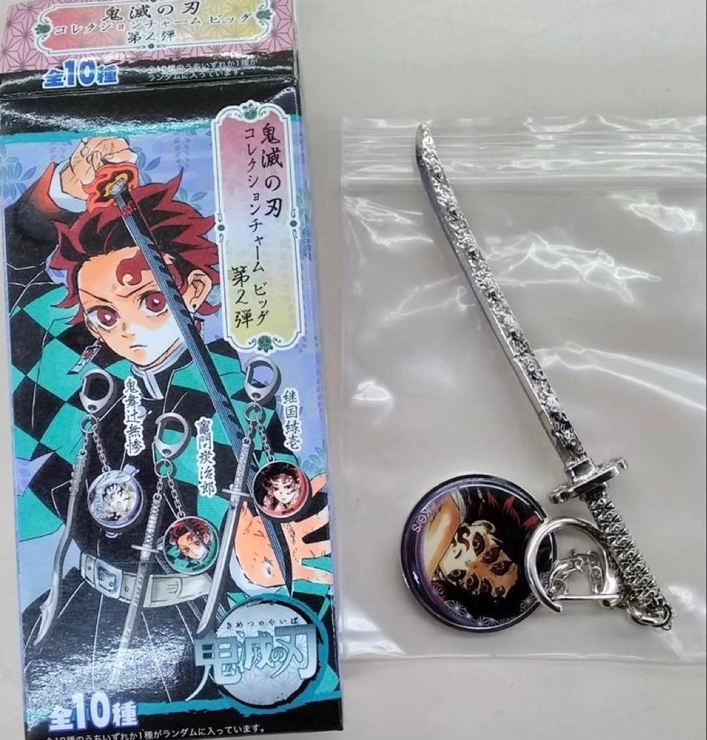 鬼滅の刃 黒死牟 コレクションチャーム ビッグ