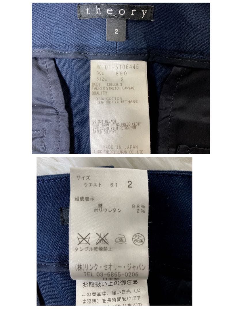 美品　セオリー　セットアップパンツ　ストレッチ　ネイビー　Mサイズ
