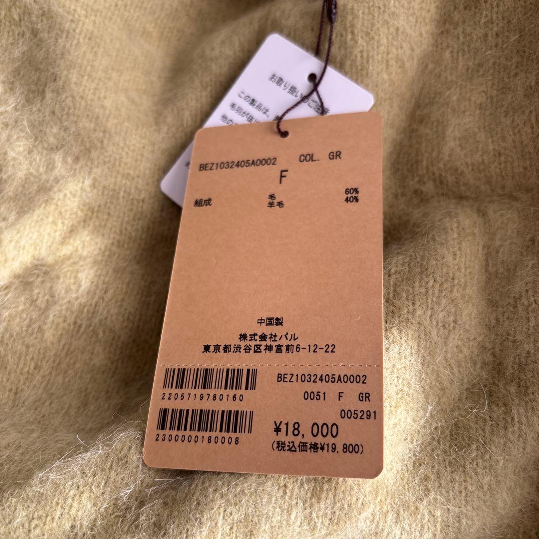 新品　ビアズリー BEARDSLEY FOXウールドルマンニット 黄色イエロー