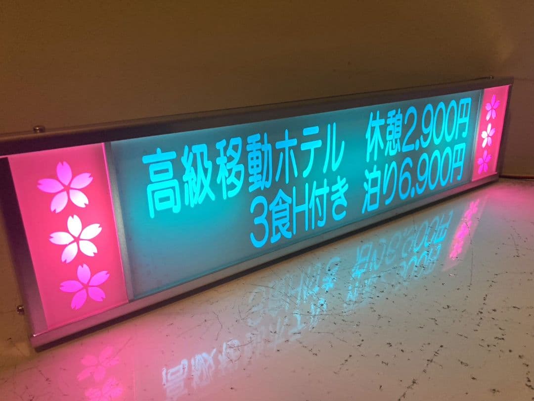 ワンマンアンドン灯832カーテンレール挟み込み取り付け仕様