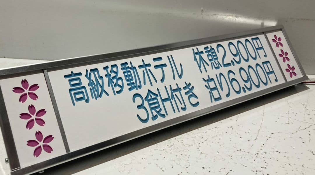 ワンマンアンドン灯832カーテンレール挟み込み取り付け仕様