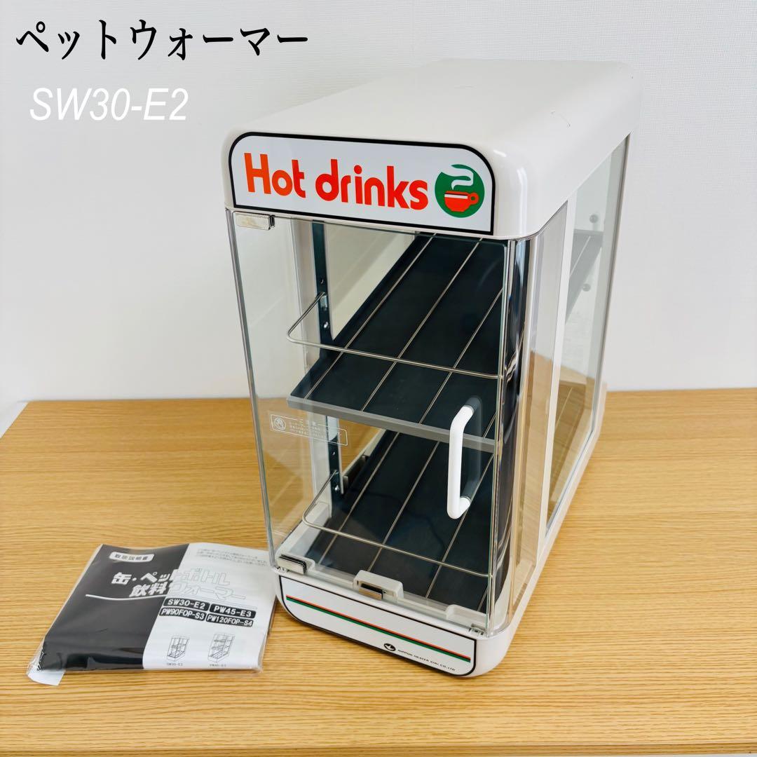 日本ヒーター機器 ペットウォーマー(保温庫) SW30-E2