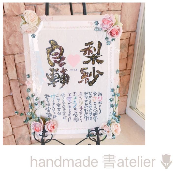 ˚✧₊⁎結婚式 書道のお名前ウェルカムボード♡シンプルで可愛いデザイン！
