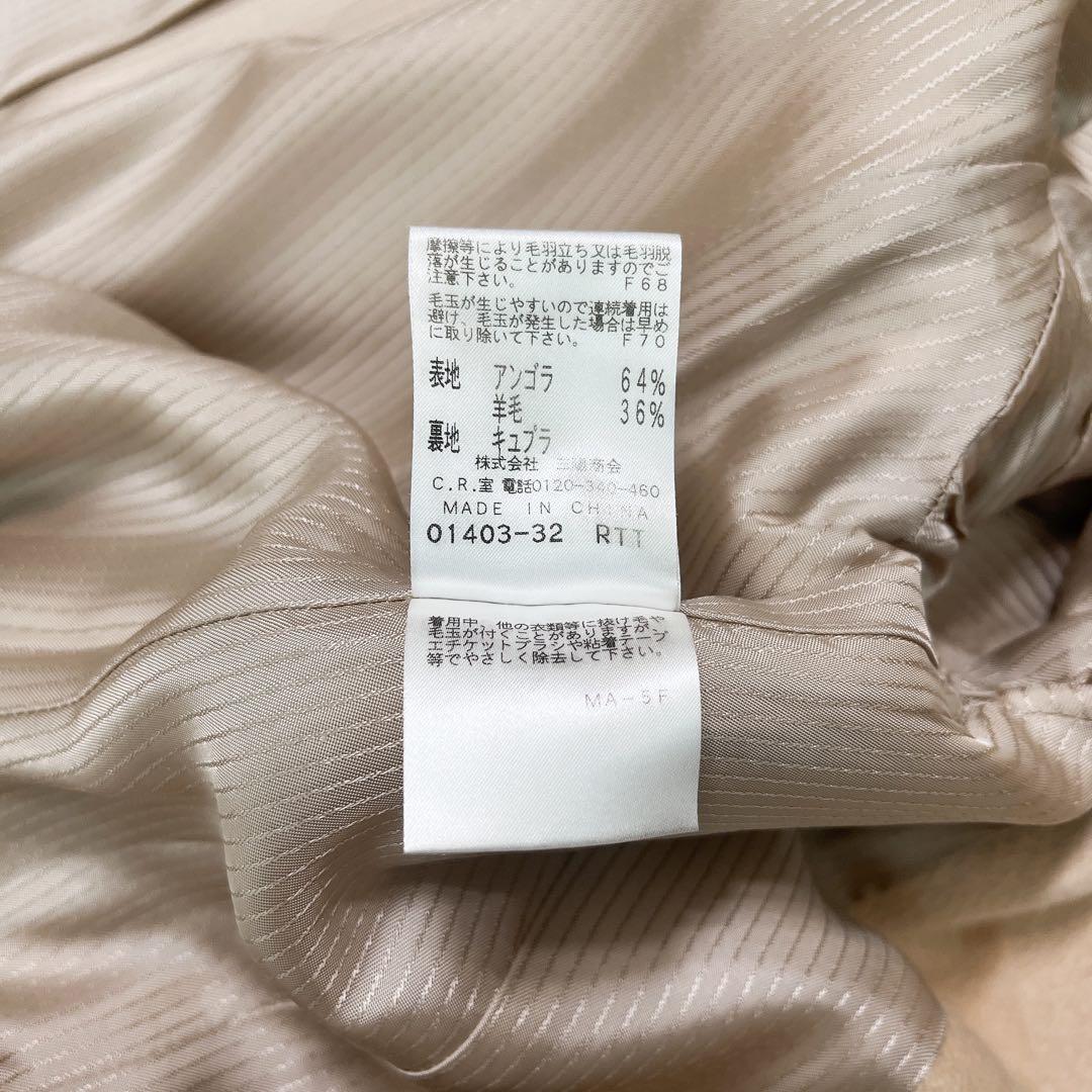 美品　エポカザショップ　アンゴラ　ウール　ロングコート　女優襟　ベルト　Aライン