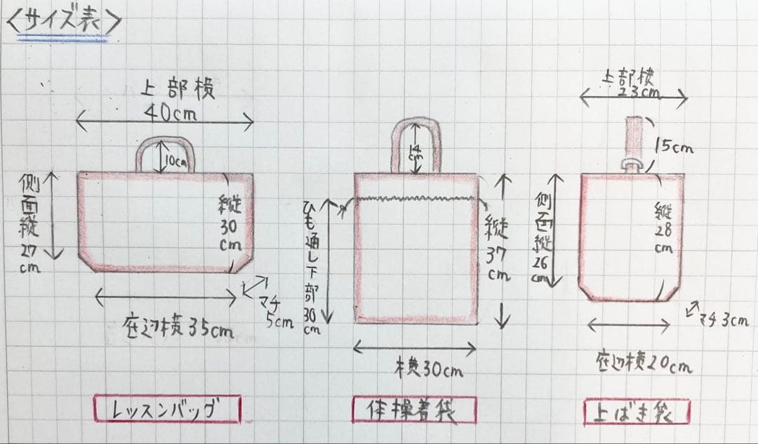 【ハンドメイド】入園入学グッズ(レース×フリル×ハートキルティング)