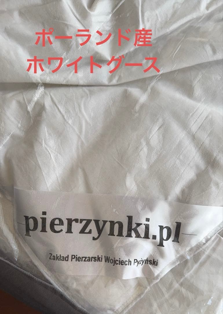 超軽くて暖かいRDS認証 シングル ポーランド産ホワイトグース羽毛布団 （最終）