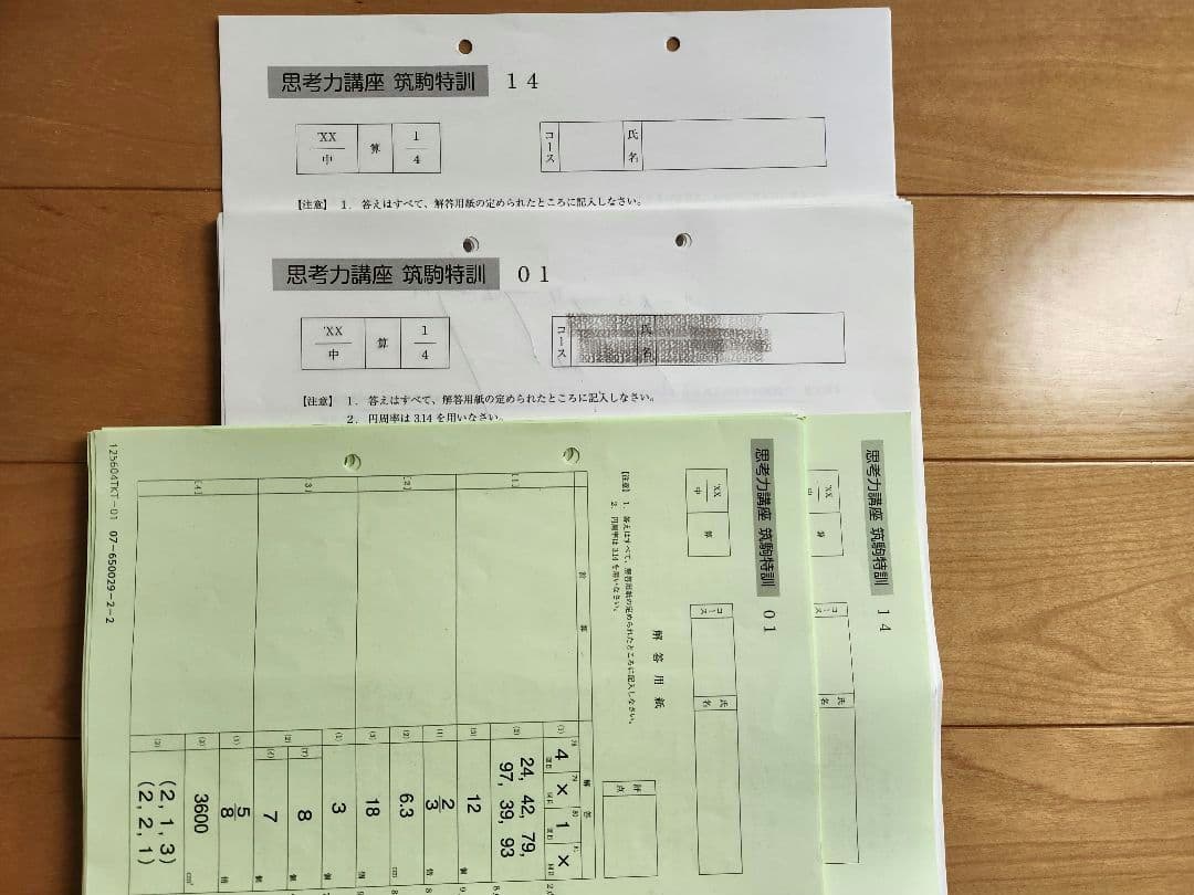 2025年度 サピックス　思考力講座　SS特訓　サンデーサピックス　欠番なし