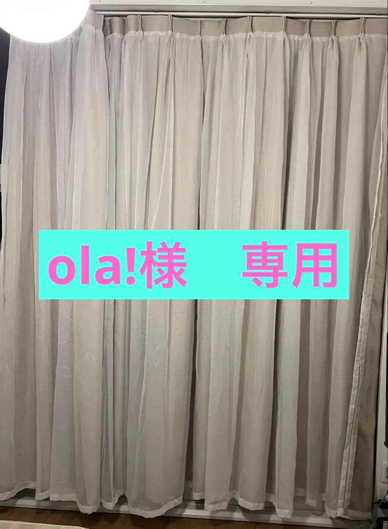 [オーダーカーテン]大型.長尺.一体型