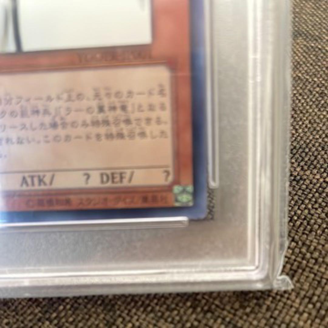 【PSA10】 光の創造神 ホルアクティ　遊戯王