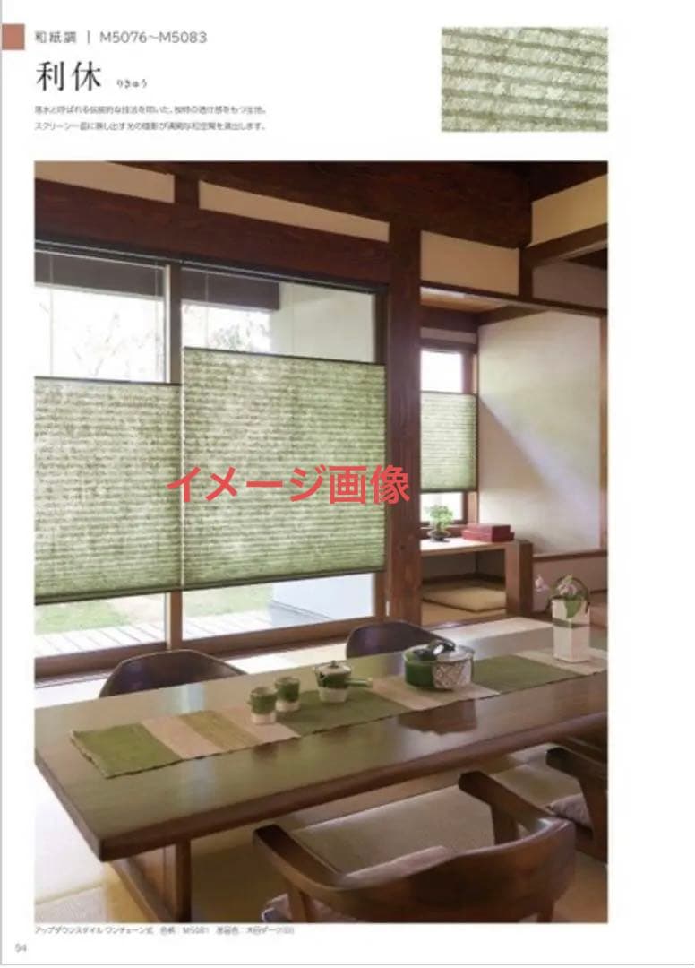 ニチベイ　もなみ　プリーツスクリーン　ツインタイプ　値下げします❗️