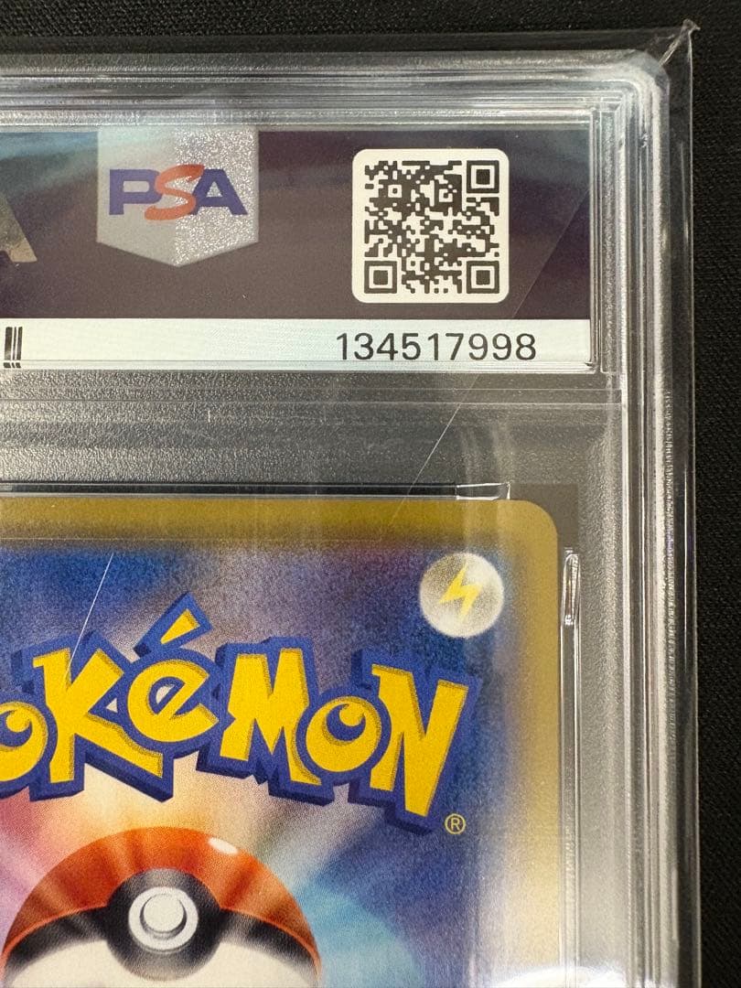 【PSA10】リザードン CHR S8b VMAXクライマックス 187/184