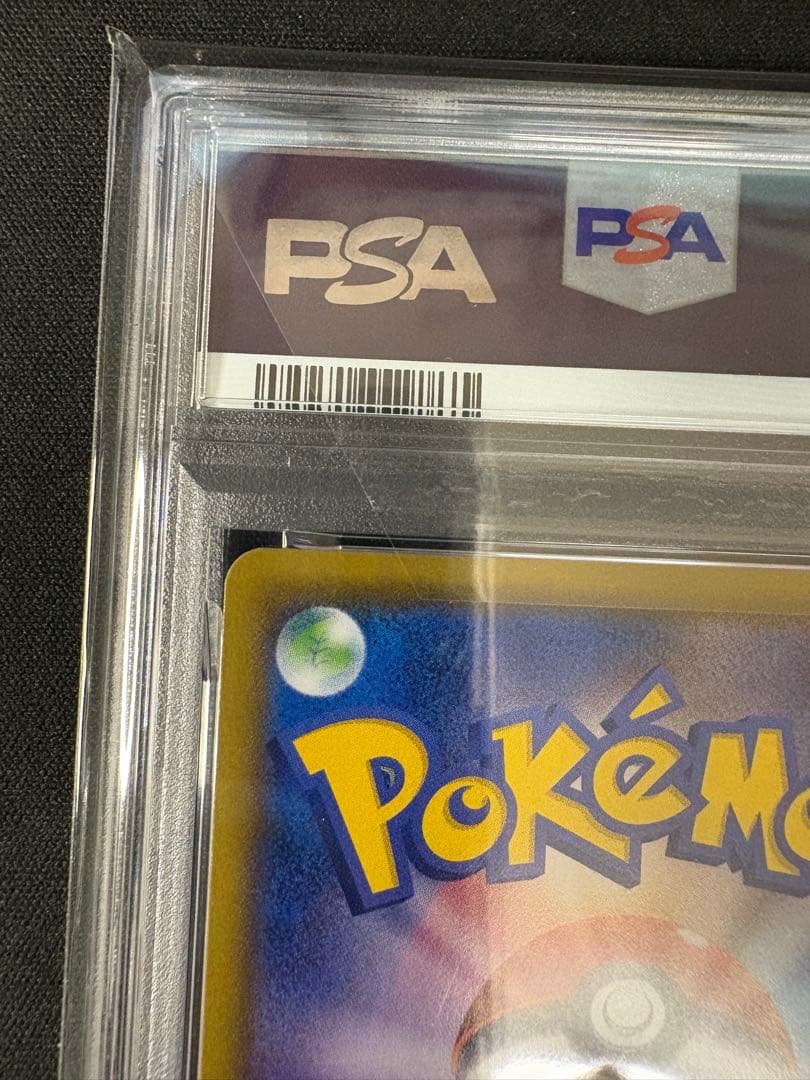 【PSA10】リザードン CHR S8b VMAXクライマックス 187/184