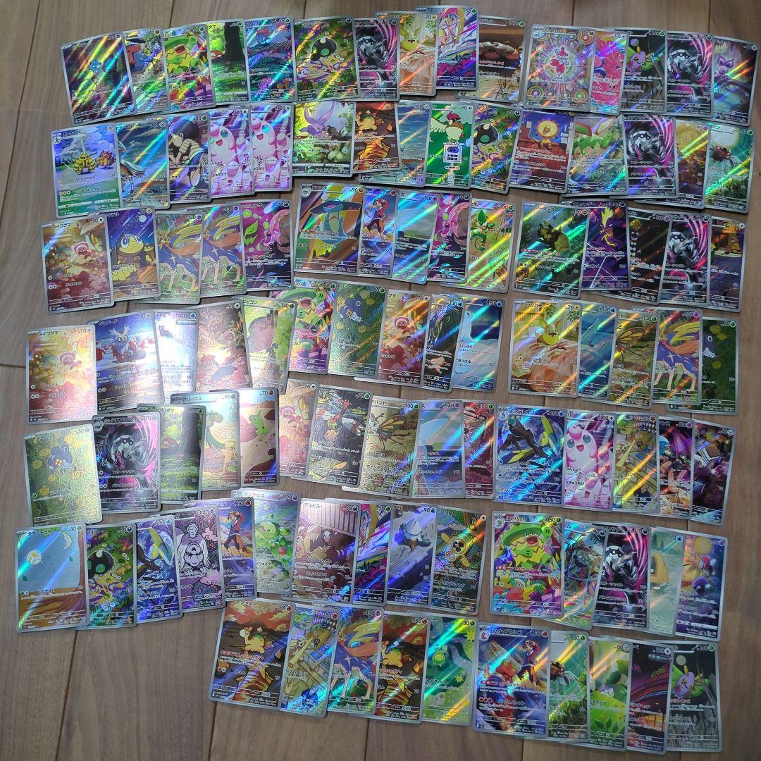 R*゜様 ポケモン　AR まとめ売り　100枚