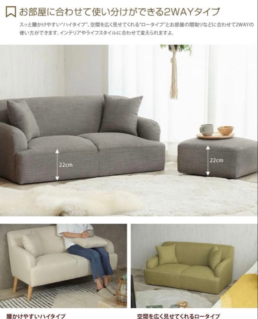 オットマン・クッション２つ付き　2人掛けソファ 2WAYタイプ