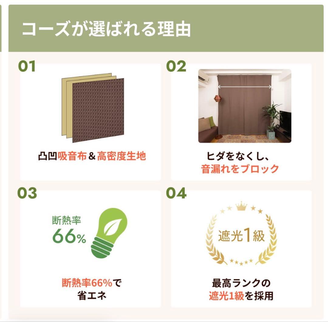 日本製　防音カーテン　幅110✖️丈200 2枚セット　防音専門ピアリビング
