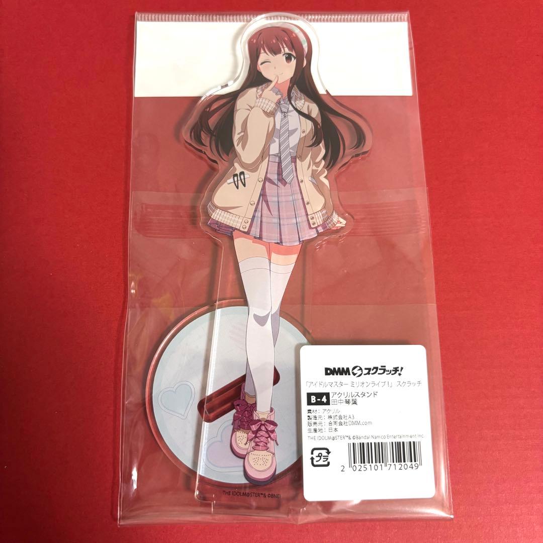 DMMスクラッチ　ミリオンライブ　B賞アクリルスタンド B-4 田中琴葉