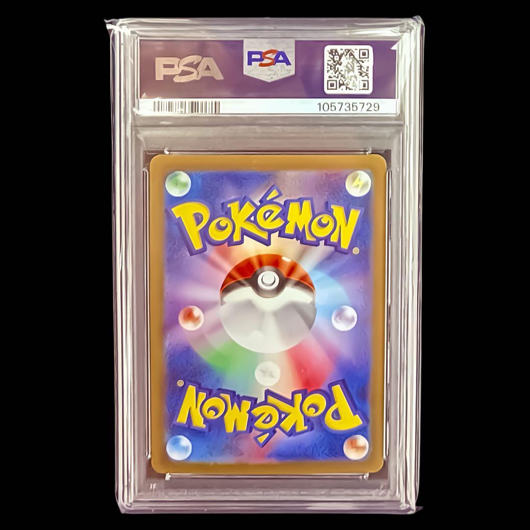 【美品/PSA10】 エーフィ マスターボールミラー 062/187 sv8a