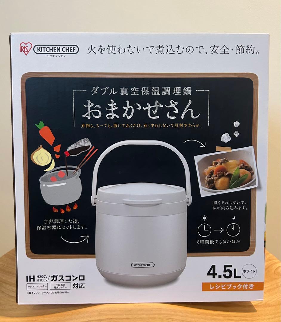 おまかせさん アイリスオーヤマ　4.5l