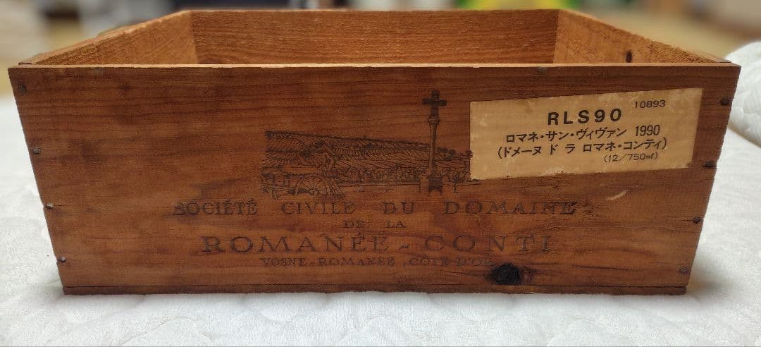 ＤＲＣ ロマネ・サン・ヴィヴァン 1990 ワイン木箱