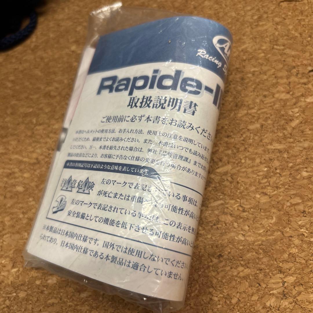 ジェンエコメルカリ便限定アライArai Rpide-IR mimetic