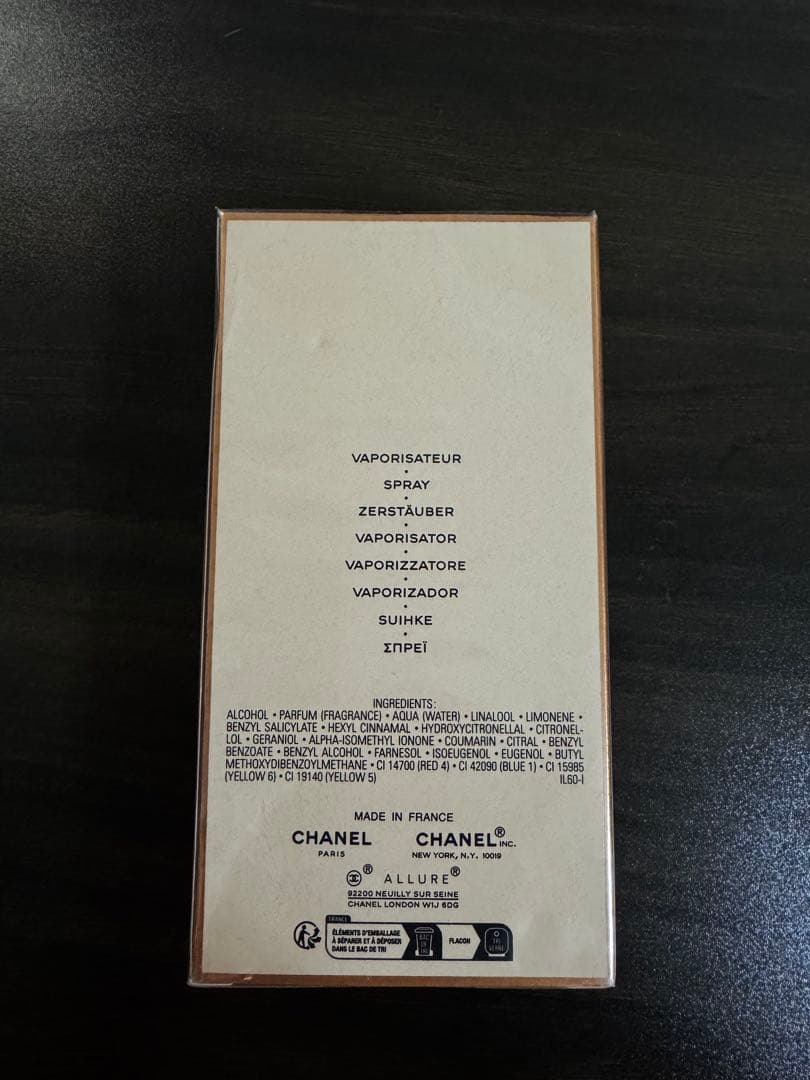 Chanel ALLURE オードパルファム