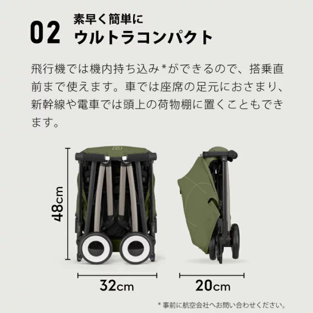 Cybex LIBELLE ベビーカー 2025モデル