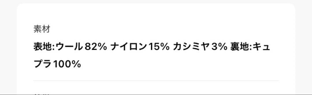 UNITED TOKYOオーバーサイズ チェスターコート