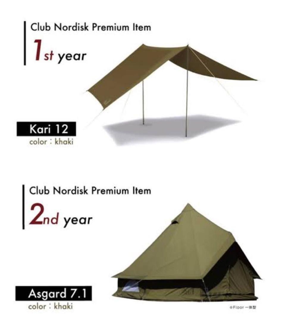 【お値下中】Nordisk アスガルド 7.1 & カーリ12 セット