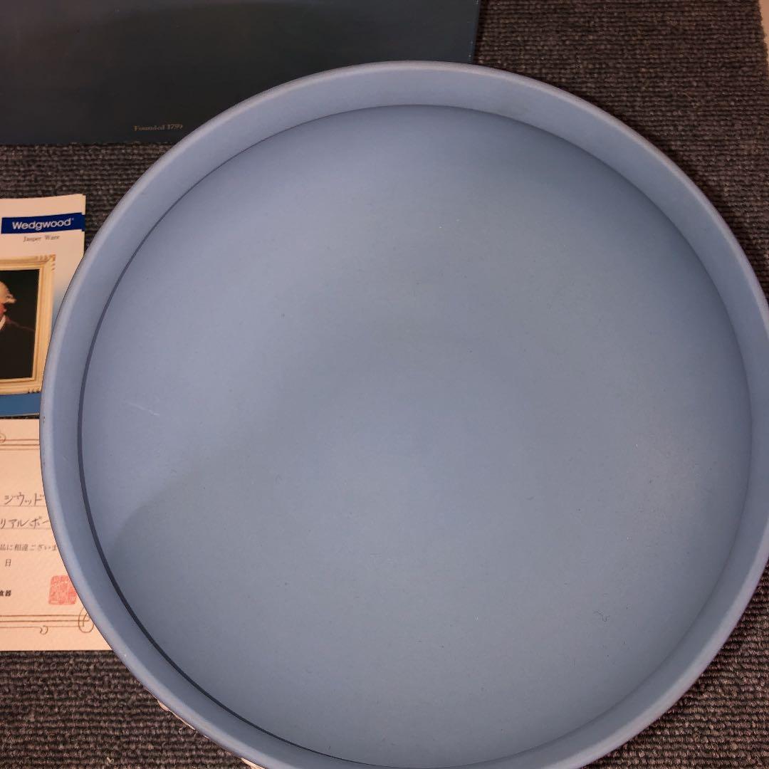 ウェッジウッド　インペリアルボール