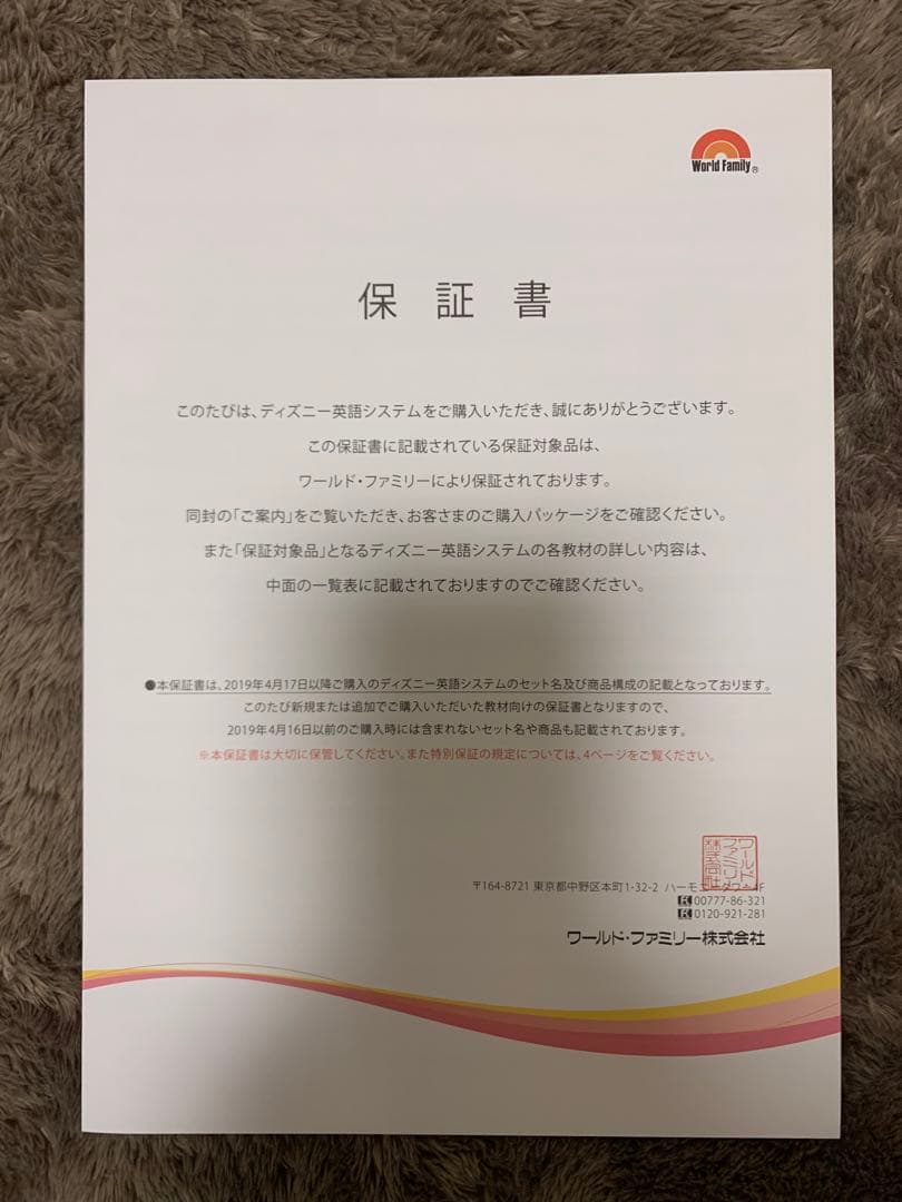 最新版 ディズニー英語システム DWE ワールドファミリー フルセット