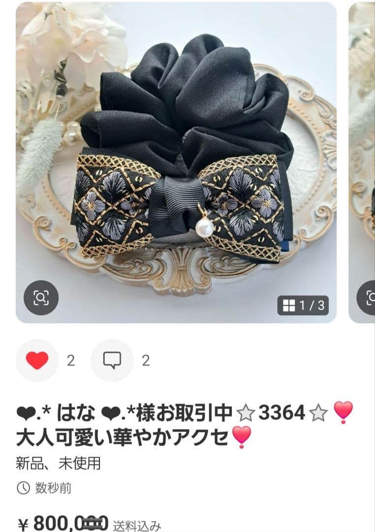 ❤︎.* はな ❤︎.*様お取引中⭐3320⭐❣️大人可愛い華やかアクセ❣️