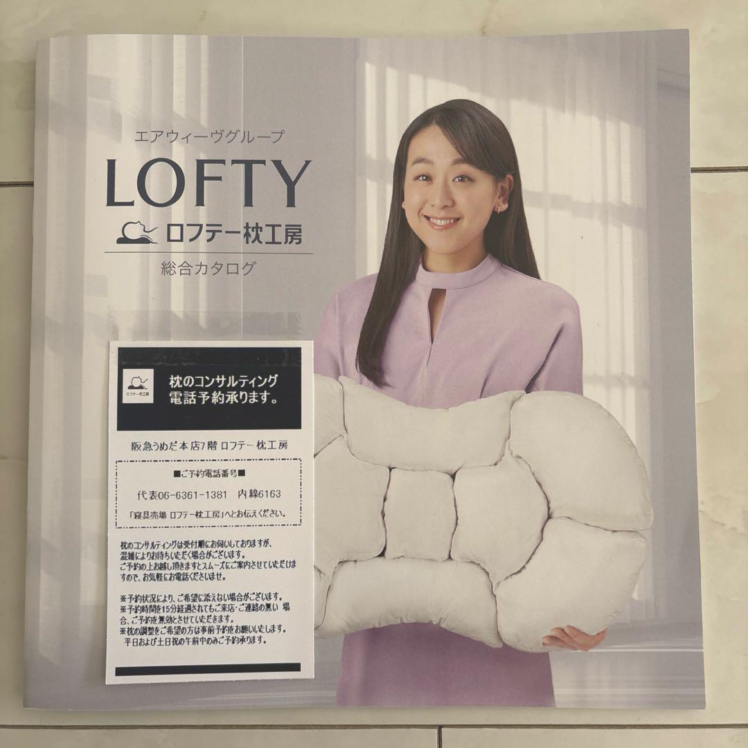 丸洗い可能　ロフテー5セルピローパイプ　枕3号