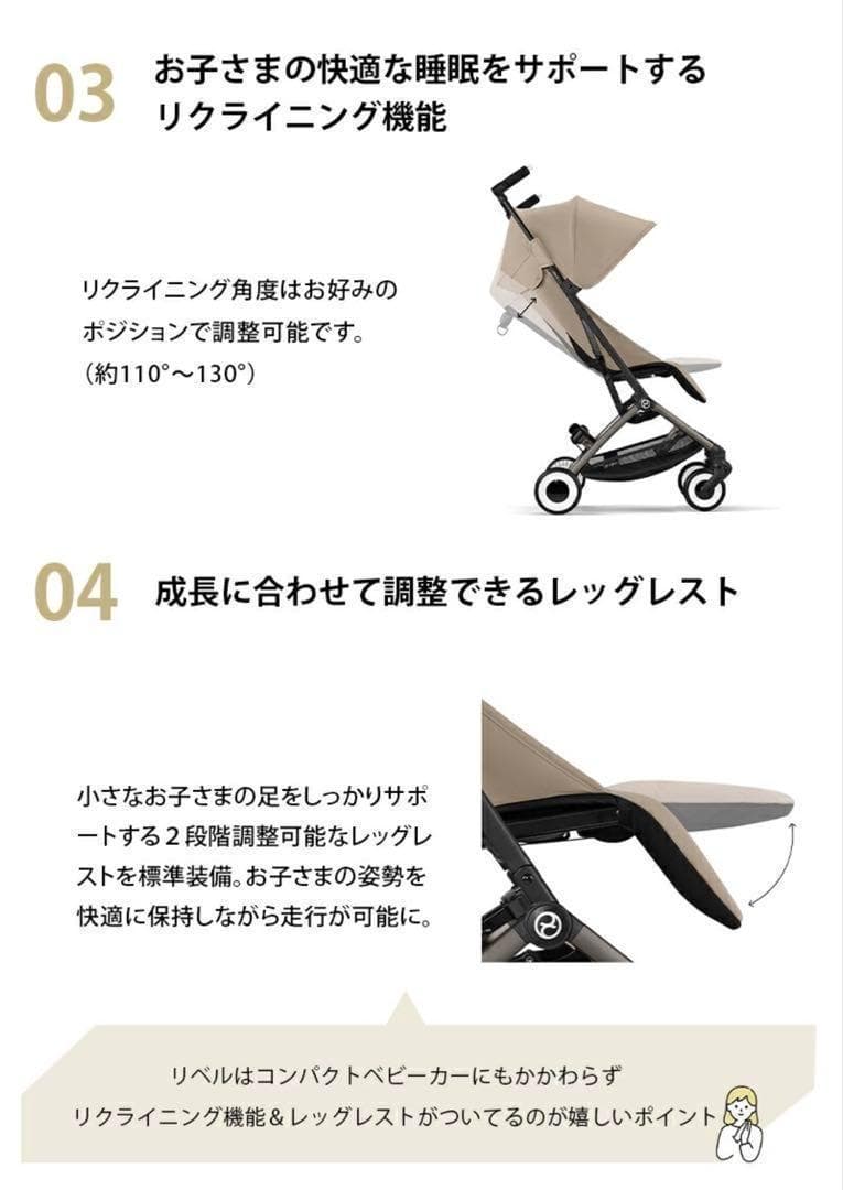 【新品未開封】リベル ベビーカー　 B型 サイベックス　2024 外出