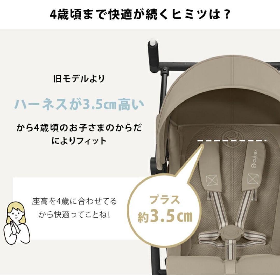 【新品未開封】リベル ベビーカー　 B型 サイベックス　2024 外出