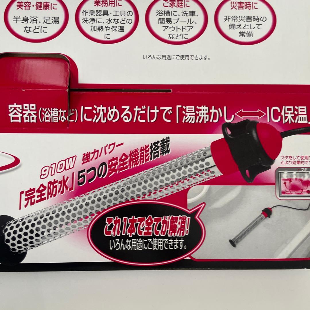 湯沸かし太郎　湯沸かし器 保温ヒーター　SCH-901